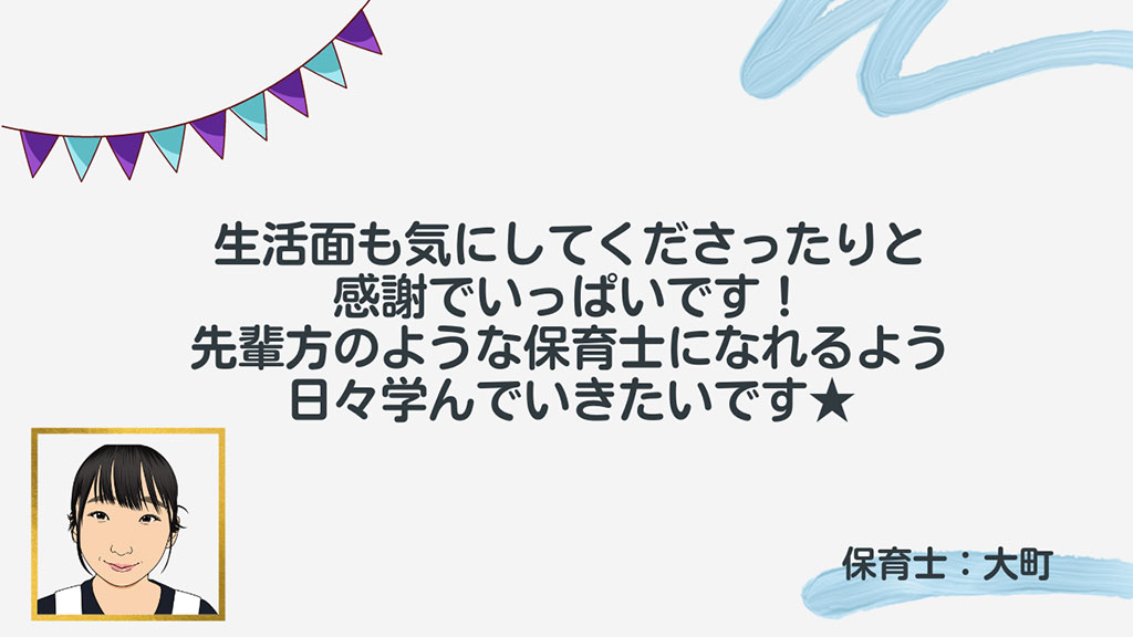 staff